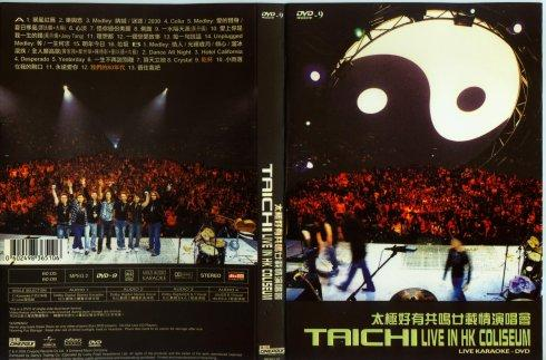 太极2005好有共鸣廿载情演唱会（DVD-ISO7.14G）-无损音乐/蓝光演唱会