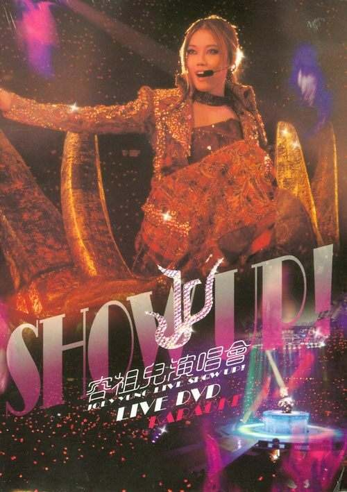 容祖儿-SHOW UP！2003红馆演唱会（DVD-ISO3.74G）-无损音乐/蓝光演唱会