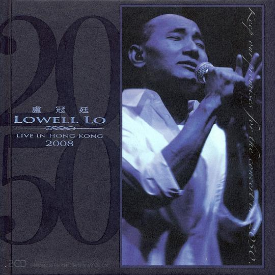 卢冠廷 Lowell 2050演唱会（DVD ISO 7.9G）-无损音乐/蓝光演唱会