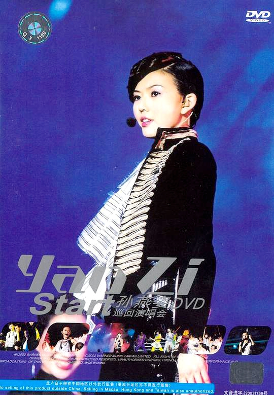 孙燕姿 - 2002 Start世界巡回演唱会[DVD-ISO][6.29GB]-无损音乐/蓝光演唱会