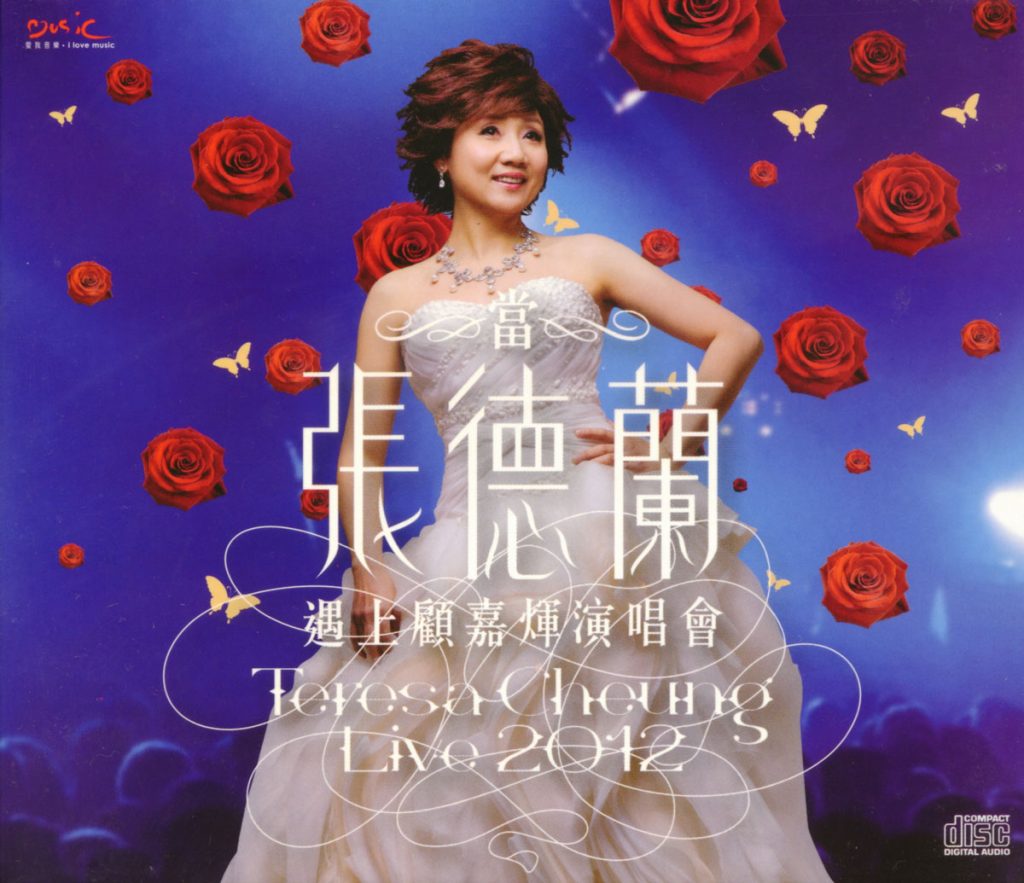 当张德兰遇上顾嘉辉演唱会 Teresa Cheung Live 2012 [BDMV 37.35GB]-无损音乐/蓝光演唱会