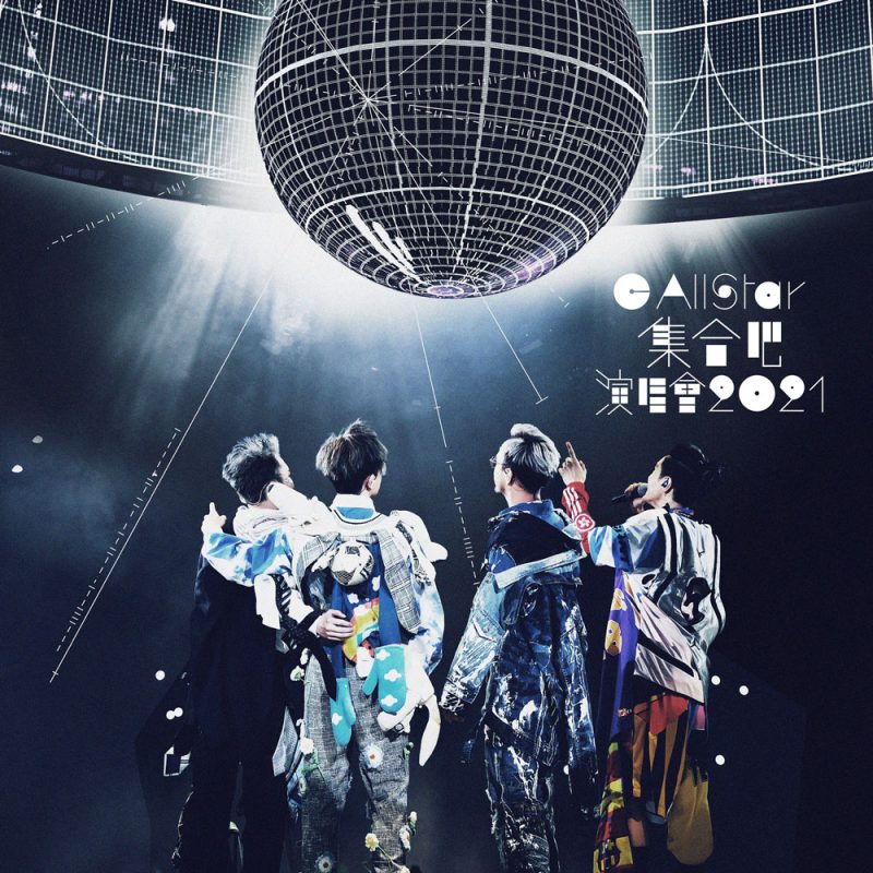 C AllStar 集合吧演唱会 Concert 2021 《ISO 2BD 59.65G》-无损音乐/蓝光演唱会