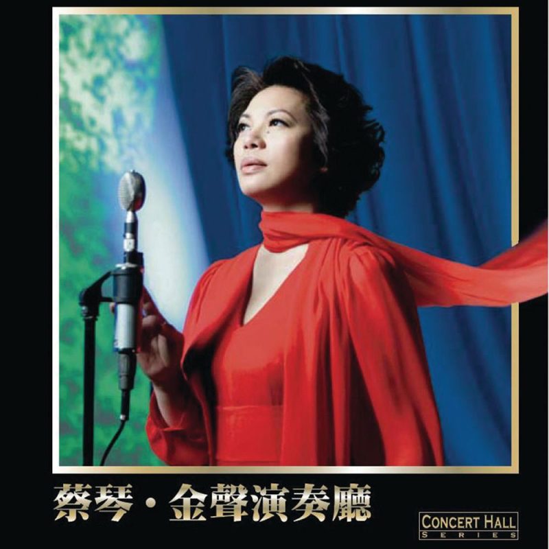 蔡琴金色大厅2007演奏会 Concert Hall-Golden Voice 2007《BDMV 18G》-无损音乐/蓝光演唱会