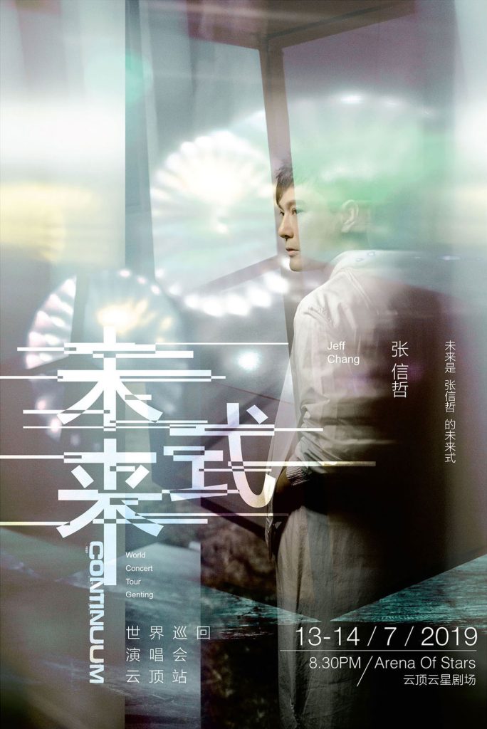 张信哲 - 未来式 巡迴演唱会 BD+VR Jeff Chang Continuum Live Concert 2019 [2023] [BDISO 2BD 54.4GB]-无损音乐/蓝光演唱会