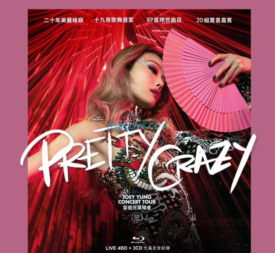 容祖儿 2019 Pretty Crazy 香港红馆演唱会 Pretty Crazy Joey Yung Concert Tour 2019 《4BDISO+3CD 157.22G》-无损音乐/蓝光演唱会