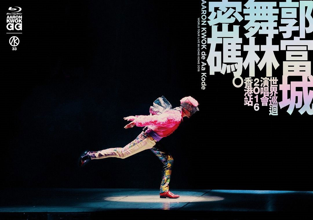 郭富城 - 舞林密码世界巡迴演唱会 香港站 2016 Aaron Kwok de Aa Kode - World Tour Live In Hong Kong 2016 [自购原盘] [BDMV 2BD 51.1GB]