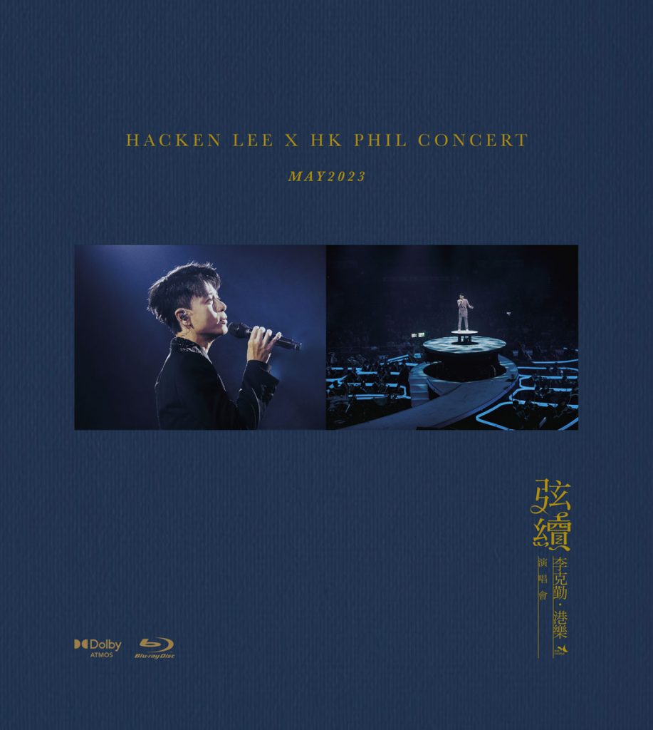 李克勤 - 弦续 李克勤•港乐演唱会 Hacken Lee X HKPhil Concert 2023 2BD+2CD [BDISO 2BD 64.8GB]-无损音乐/蓝光演唱会