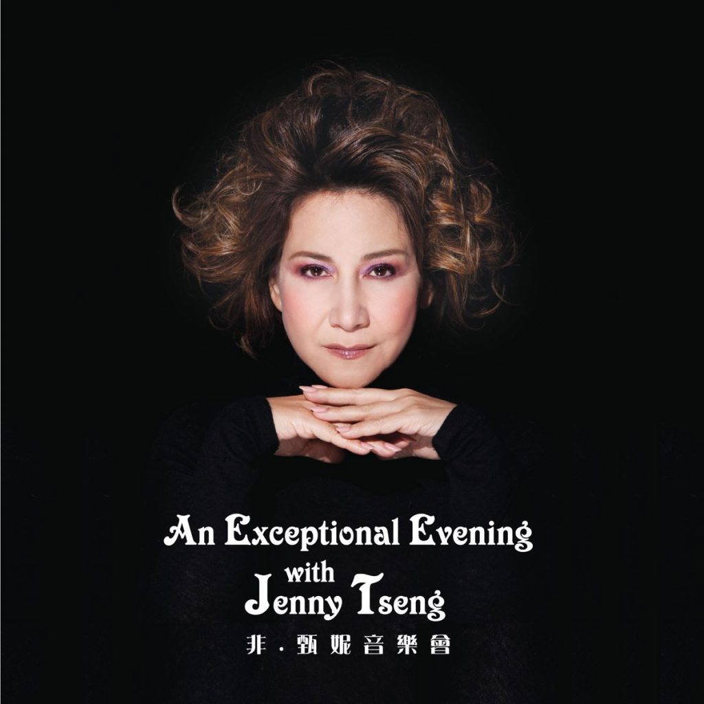 非·甄妮音乐会 An Exceptional Evening with Jenny Tseng 2014 BluRay REMUX版 [BDMV 33.21G]-无损音乐/蓝光演唱会