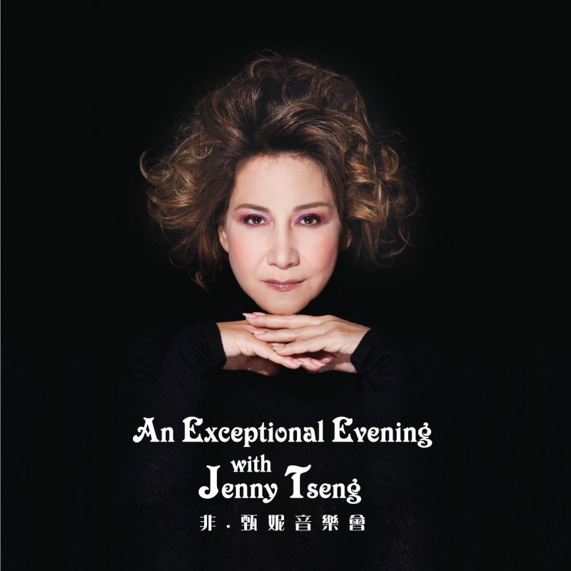 非·甄妮音乐会 An Exceptional Evening with Jenny Tseng 2014 BluRay REMUX版 [BDMV 33.21G]-无损音乐/蓝光演唱会