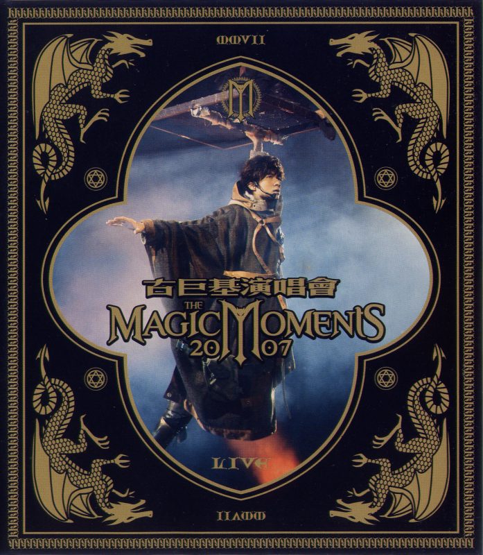 古巨基 Leo Ku Magic Moments Concert 2007 香港红馆演唱会《BDMV 44.85G》-无损音乐/蓝光演唱会