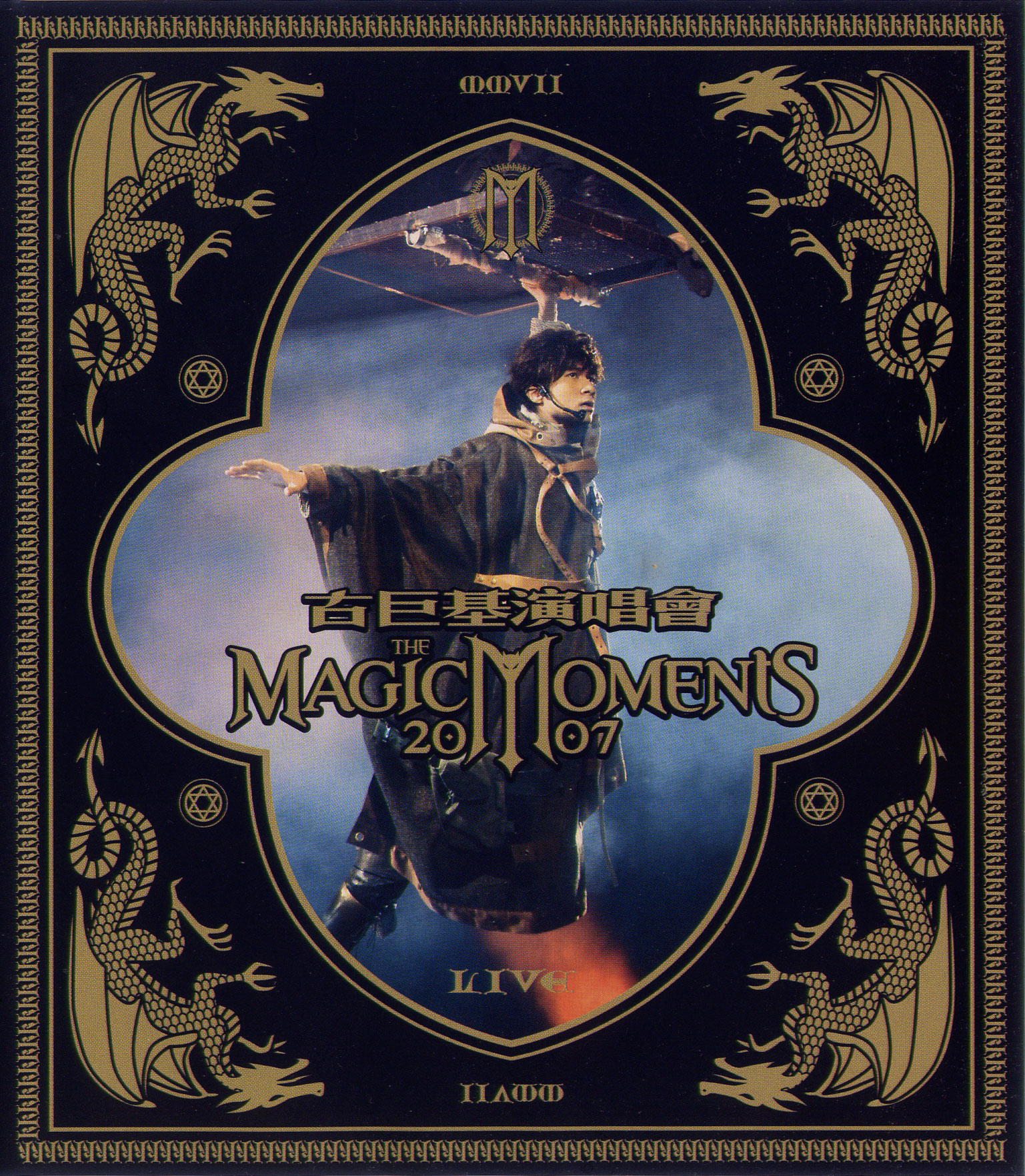 古巨基 Leo Ku Magic Moments Concert 2007 香港红馆演唱会《BDMV 44.85G》