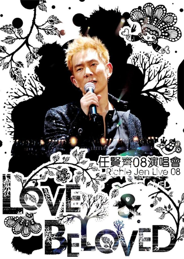 任贤齐 - Love Beloved 2008 演唱会 Richie Jen Love Beloved 2008 Concert Live Karaoke [2DVD/ISO/14.02G]-无损音乐/蓝光演唱会