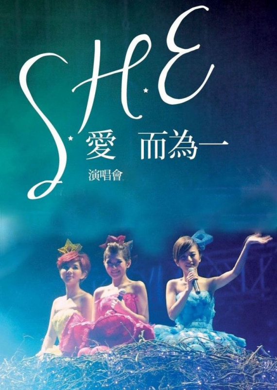 《S.H.E is the One 爱而为一》世界巡迴台北演唱会(3DVD-ISO16.97G)-无损音乐/蓝光演唱会