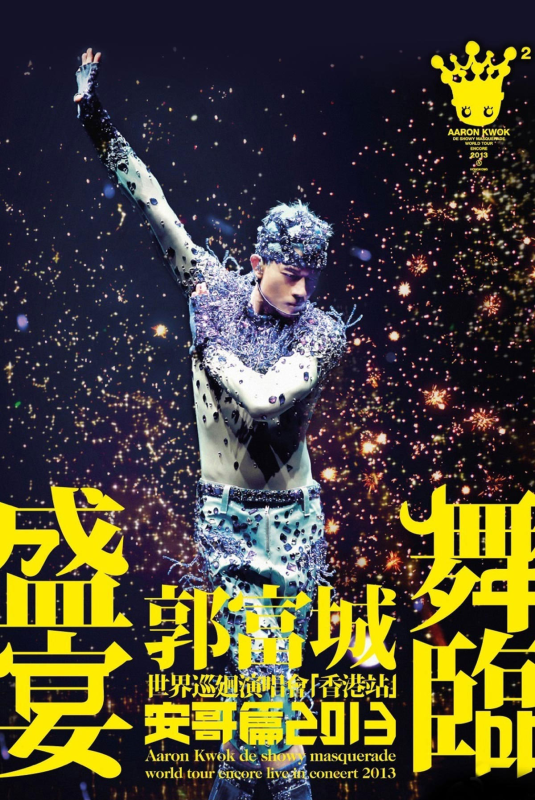 郭富城 舞临盛宴 2013世界巡迴演唱会 香港红馆站 《ISO 41.9G》Aaron Kwok de Showy Masquerade World Tour Live in Concert 2013-无损音乐/蓝光演唱会