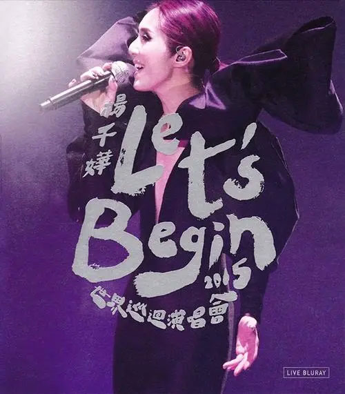 杨千嬅 Let's Begin 2015 世界巡回演唱会香港红馆站《ISO 45.23G》-无损音乐/蓝光演唱会