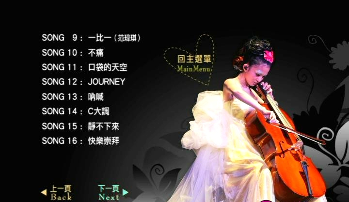 图片[3]-百变张韶涵 2007世界巡回台北演唱会[DVD-ISO][7.9G]-无损音乐/蓝光演唱会