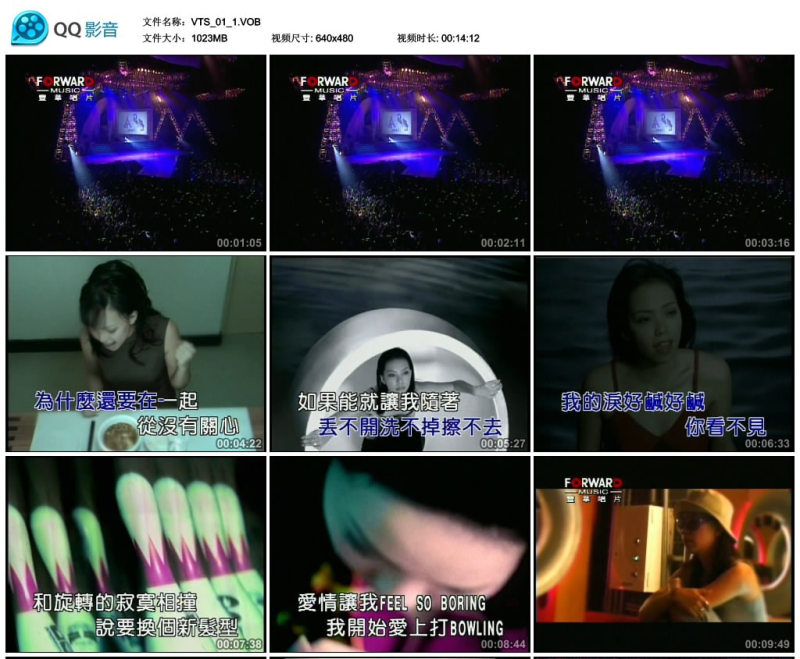 张惠妹 – 牵手唱翻天音乐会[KTV][DVD-ISO][4.22G]-无损音乐/蓝光演唱会
