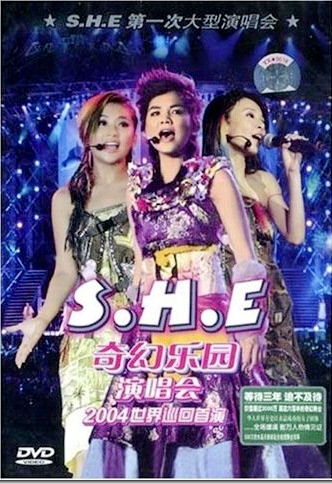 S.H.E - 2004奇幻乐园演唱会[Live][DVD-ISO][7.81G]-无损音乐/蓝光演唱会
