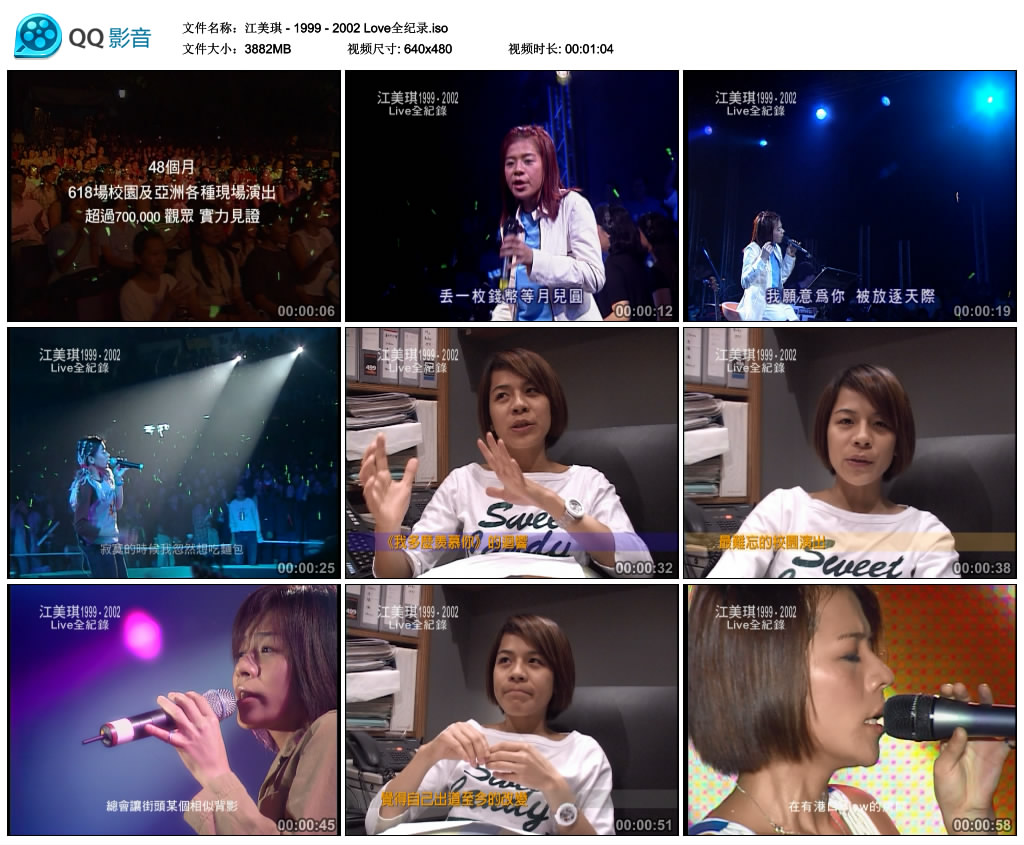 图片[2]-江美琪 – 1999 – 2002 Love全纪录[DVD-ISO3.79G]-无损音乐/蓝光演唱会