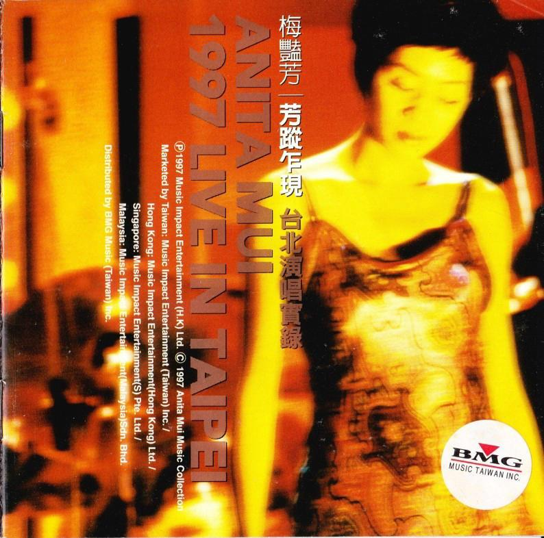 梅艳芳1997芳踪乍现台北演唱实录（DVD-ISO7.84G）-无损音乐/蓝光演唱会