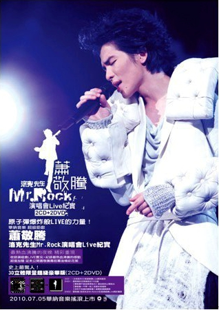 萧敬腾 -《洛克先生Mr.Rock2009演唱会Live纪实》[DVD-ISO][7.06GB]-无损音乐/蓝光演唱会