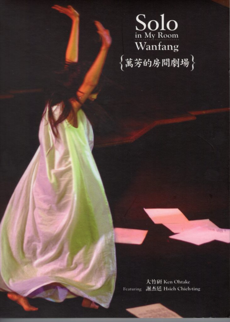 万芳 - 房间剧场 LIVE[DVD-ISO][6.75G]-无损音乐/蓝光演唱会