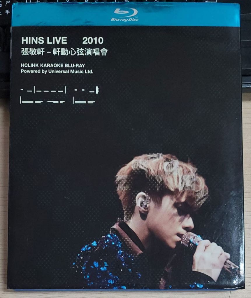 张敬轩 轩动心弦 Hins Live 2010 Karaoke 香港演唱会 [BDISO 38.1GB]-无损音乐/蓝光演唱会