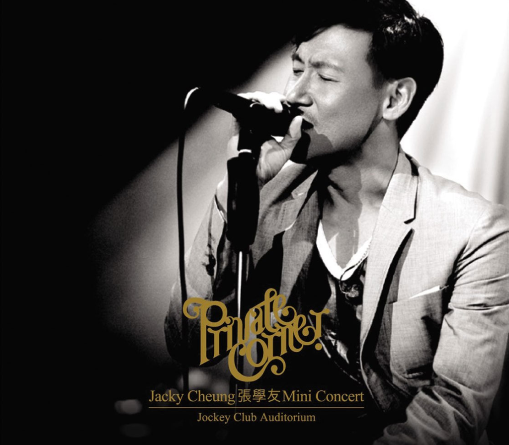 张学友2010私人角落迷你香港音乐会 Jacky Cheung Private Corner Mini Concert Karaoke 2010 [BDISO 27.81GB]-无损音乐/蓝光演唱会