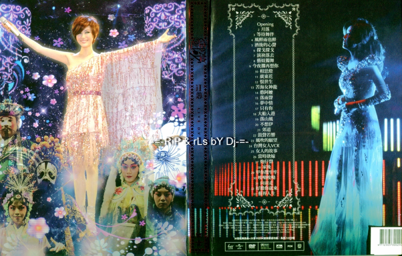 江蕙 – 戏梦2010台北演唱会(DVD-ISO 7.52G)-无损音乐/蓝光演唱会
