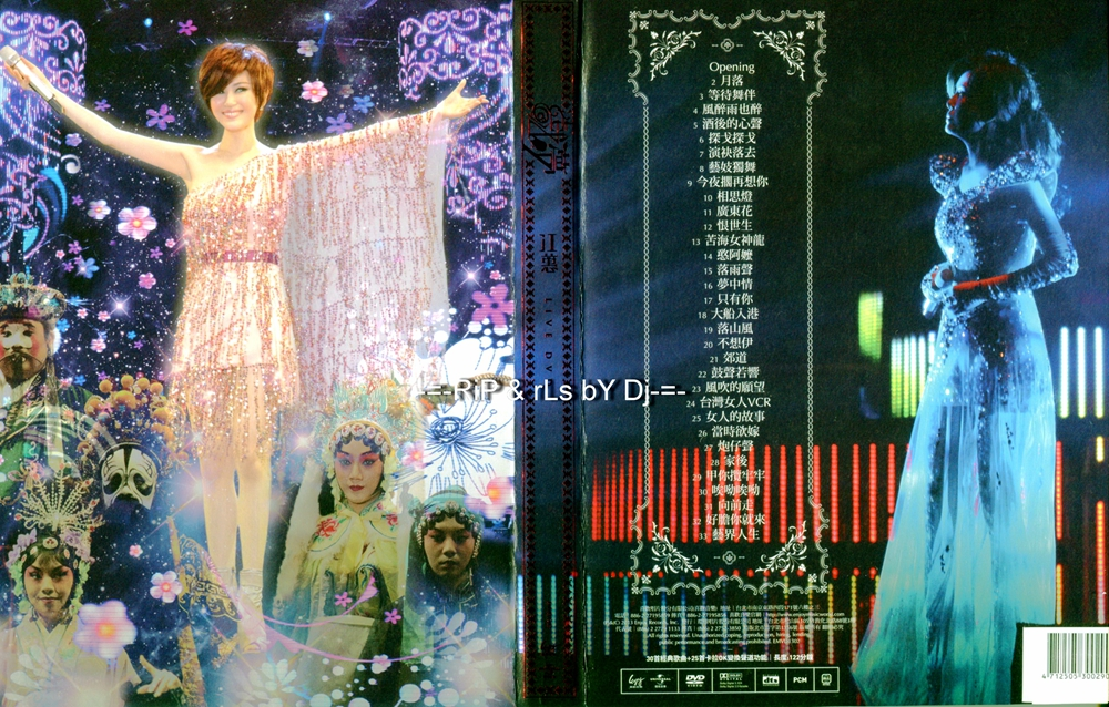 江蕙 - 戏梦2010台北演唱会（DVD-ISO 7.52G）-无损音乐/蓝光演唱会