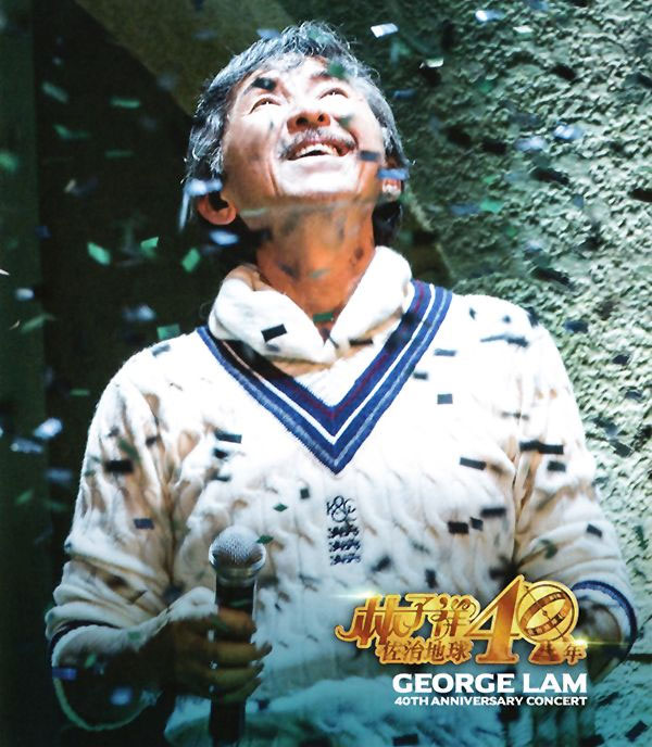 林子祥 佐治地球 40年演唱会 George Lam 40th Anniversary Concert 2016 [BDISO 45.14G]-无损音乐/蓝光演唱会