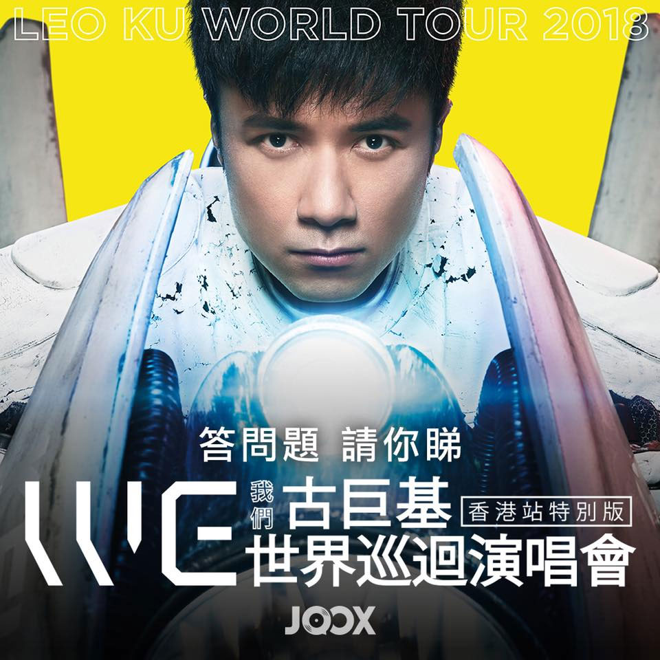 WE古巨基世界巡回演唱会 Leo Ku WE Live 2018 [BDISO 2BD 62.34G]-无损音乐/蓝光演唱会