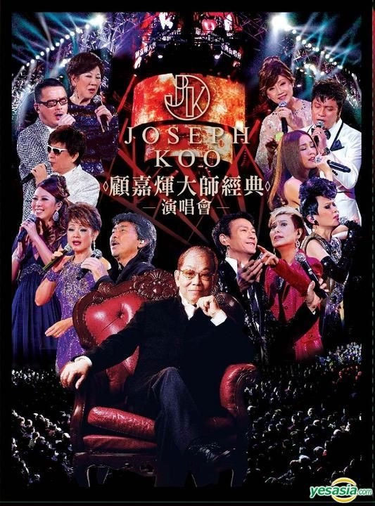 顾嘉辉大师 Joseph Koo Concert 2012 香港红馆经典演唱会 [BDISO 2BD 51.3GB]-无损音乐/蓝光演唱会