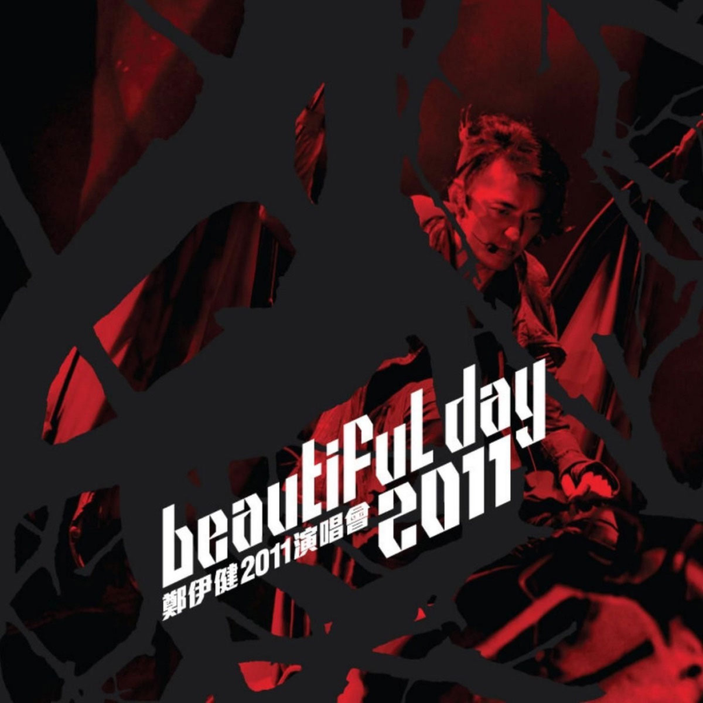 郑伊健 Beautiful Day 2011香港红馆演唱会 Ekin Cheng: Beautiful Day 2011 Concert Karaoke [BDMV 42.69GB]-无损音乐/蓝光演唱会