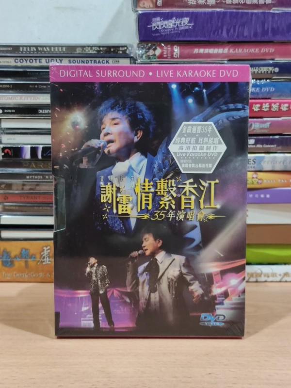 谢雷 – 2006 情系香江35年演唱会 Karaoke 原装港版 绝版资源 [DVD ISO 7.2G]-无损音乐/蓝光演唱会