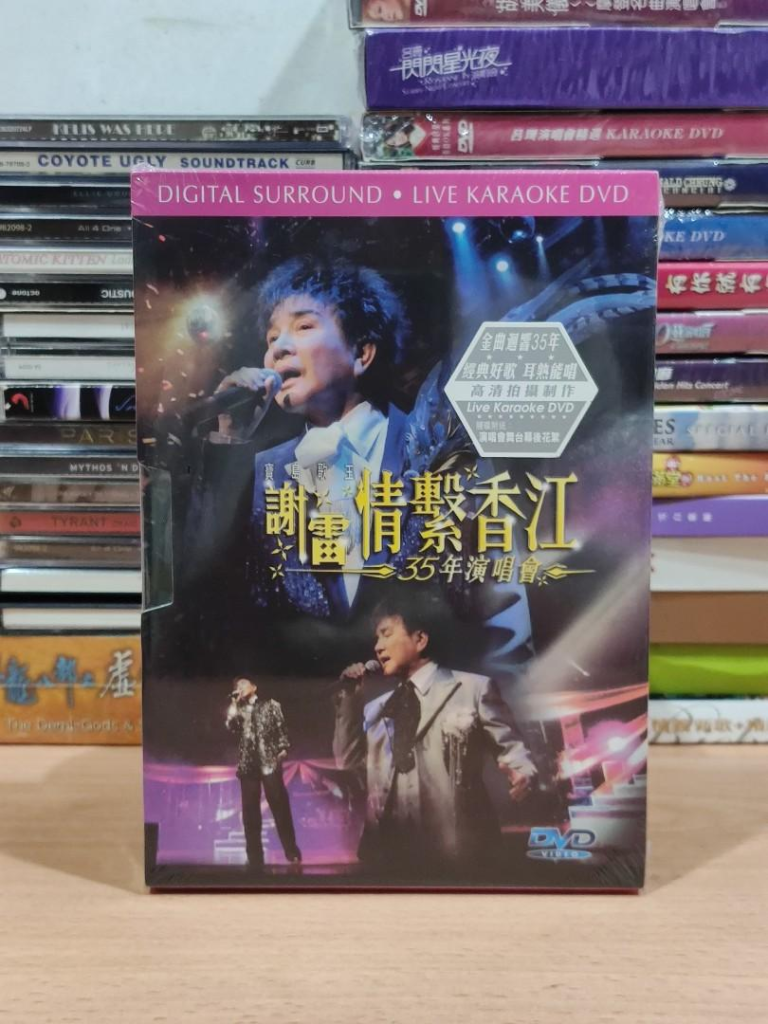 谢雷 - 2006 情系香江35年演唱会 Karaoke 原装港版 绝版资源 [DVD ISO 7.2G]-无损音乐/蓝光演唱会