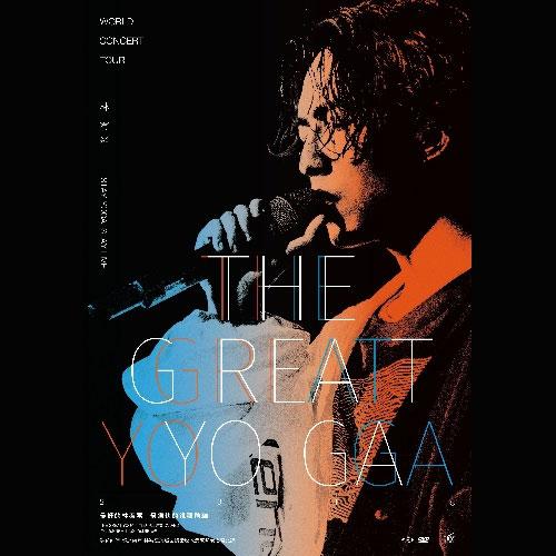 林宥嘉 THE GREAT YOGA 演唱会 2DVD [DVD ISO 11GB]-无损音乐/蓝光演唱会
