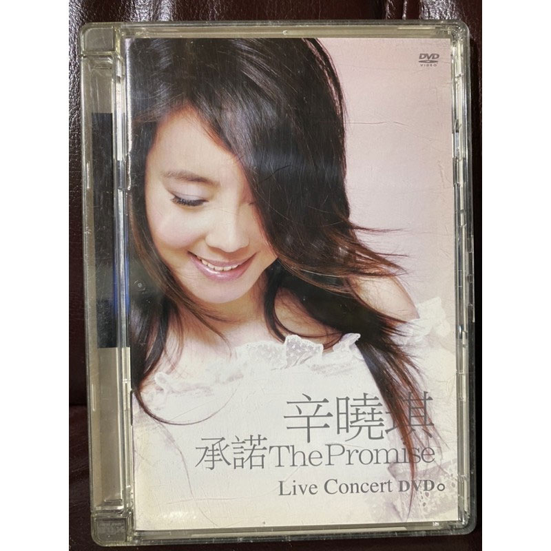 辛晓琪 - 承诺演唱会 2006 [DVD ISO 7.68GB]-无损音乐/蓝光演唱会