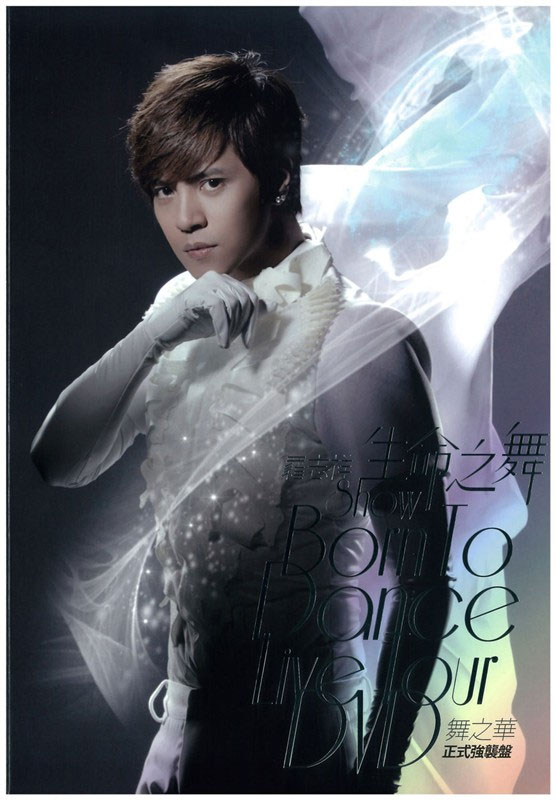 罗志祥 - 生命之舞 Live Tour 舞之华 正式强袭盘 [2DVD ISO 14.1G]-无损音乐/蓝光演唱会