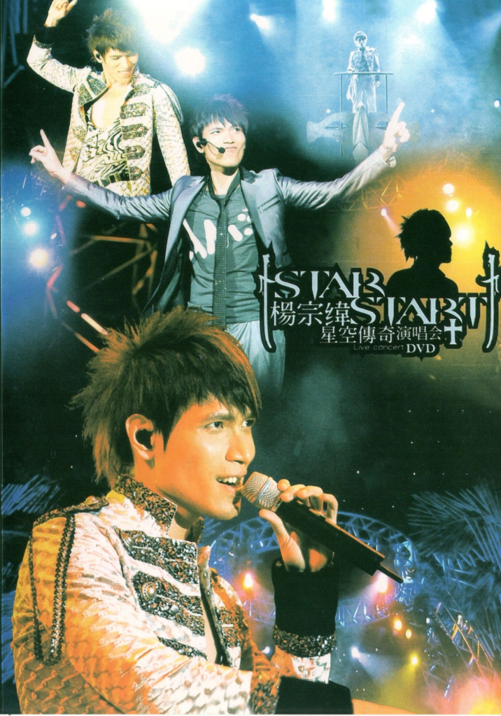 杨宗纬 - STAR!START!星空传奇演唱会 2008 [DVD ISO 7.25GB]-无损音乐/蓝光演唱会