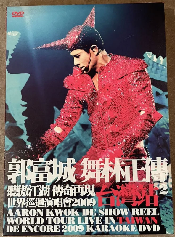 郭富城 – 舞林正传世界巡迴演唱会2009 台湾站 AARON KWOK LIVE IN TAIWAN 2009 3DVD [DVD ISO 18.5GB]-无损音乐/蓝光演唱会