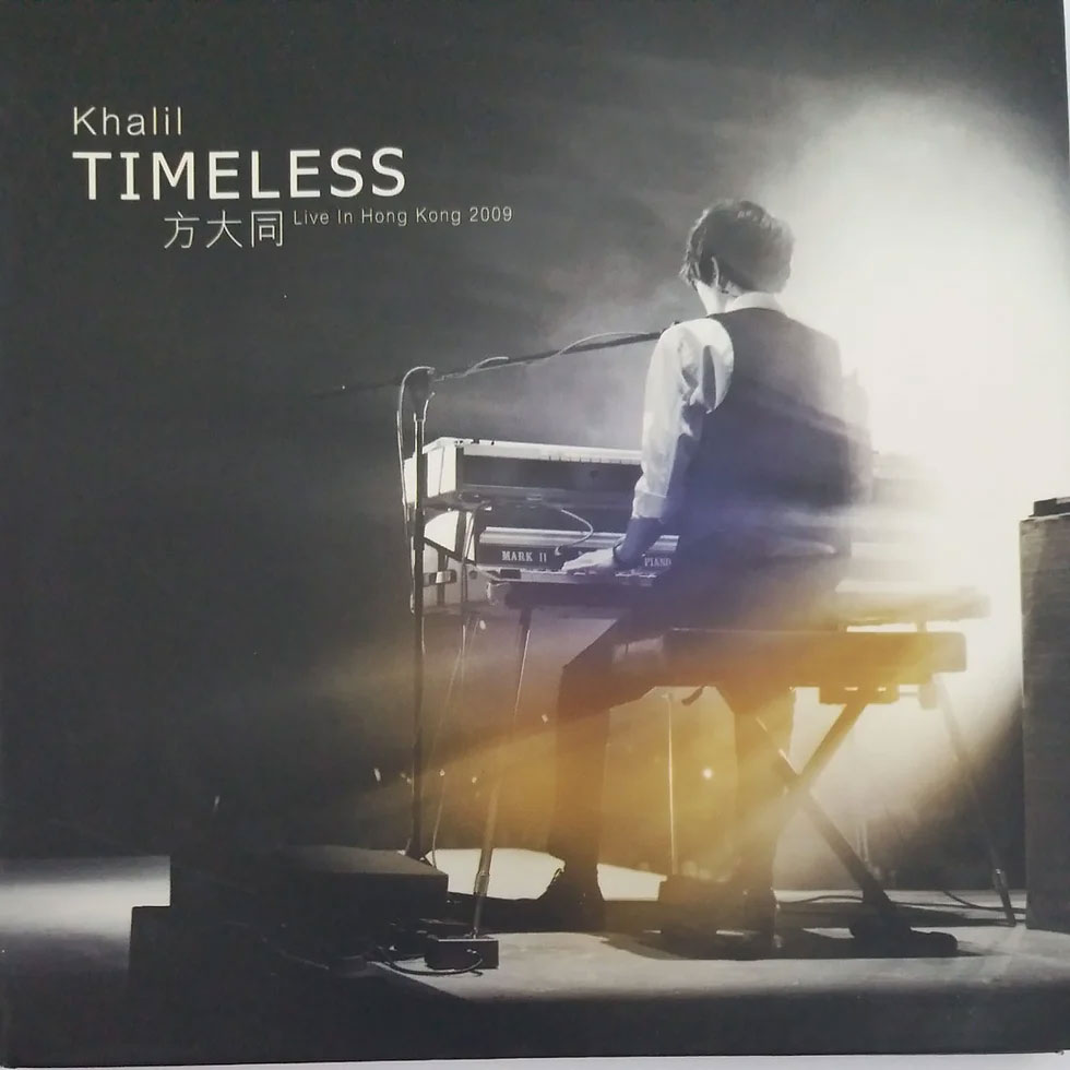 方大同 Timeless 香港湾仔演唱会 Khalil Timeless Live In HK 2009 [BDISO 37.08GB]-无损音乐/蓝光演唱会