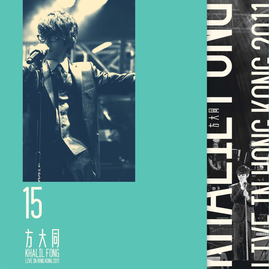 方大同 15 Live In Hong Kong 2011 香港演唱会 [BDMV 41.51G]-无损音乐/蓝光演唱会