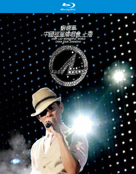 刘德华中国巡回演唱会-上海站 2008 Andy Lau Shanghai Concert 2008《BDMV 45.64G》-无损音乐/蓝光演唱会