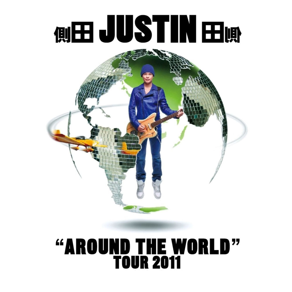 侧田泪洒红馆暂别香港2011演唱会 Justin Lo Around The World Tour 2011《ISO 37.52G》-无损音乐/蓝光演唱会