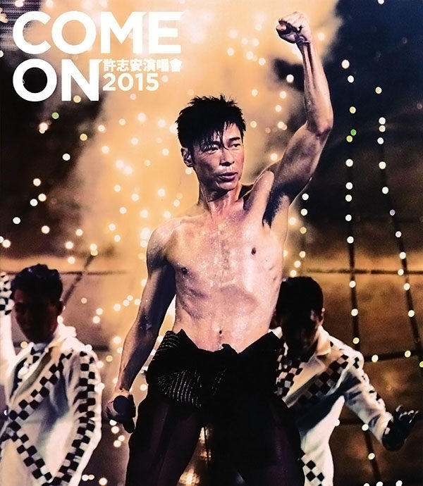 许志安 Andy Hui Come On Live 2015 香港红馆演唱会 [BDISO 44.85GB]-无损音乐/蓝光演唱会