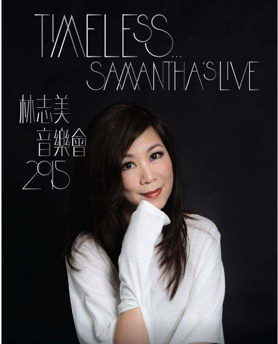 林志美 Timeless Samantha's Live 2015 香港音乐会 [BDISO 44.4GB]-无损音乐/蓝光演唱会