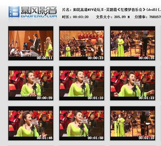 吴碧霞 - 红楼梦音乐会[MV][DVD-ISO][4.13G]-无损音乐/蓝光演唱会