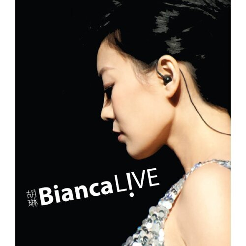 胡琳 Bianca Wu Bianca Live 2011 香港演艺学院演唱会 [BDISO 44.49GB]-无损音乐/蓝光演唱会