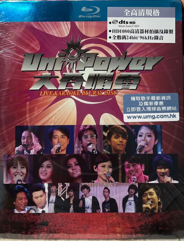 群星大合唱会 Uni-Power Live 2009 香港演唱会 [BDMV 38.79GB]-无损音乐/蓝光演唱会